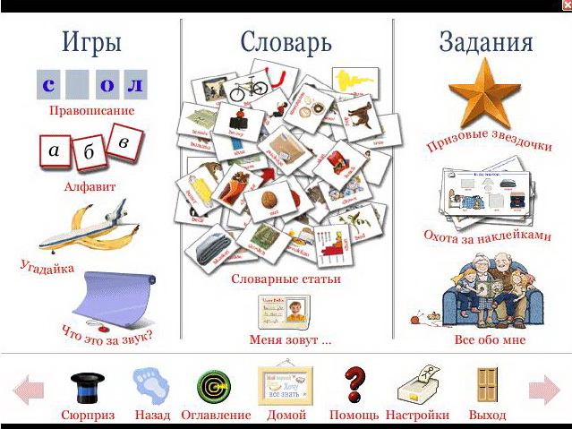 программа диета скачать